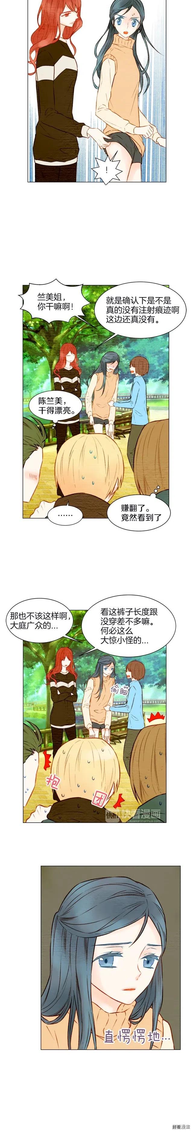 第19话 想要多了解他一些7