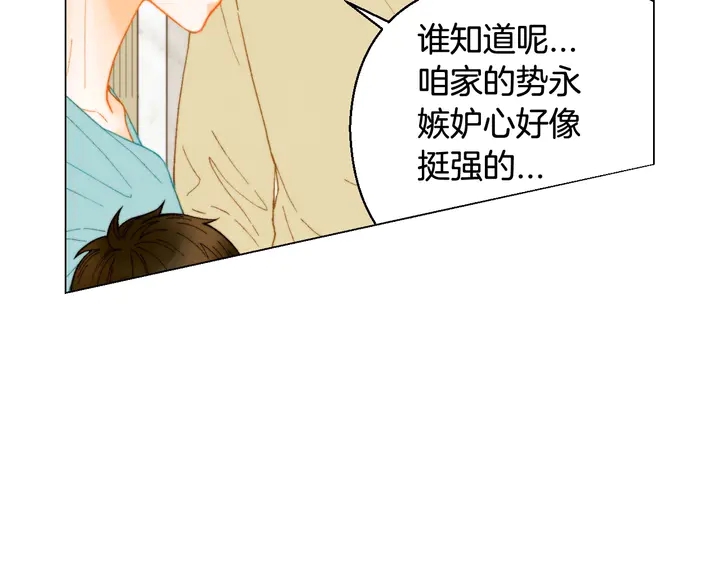 番外32 从嫉妒到接受86