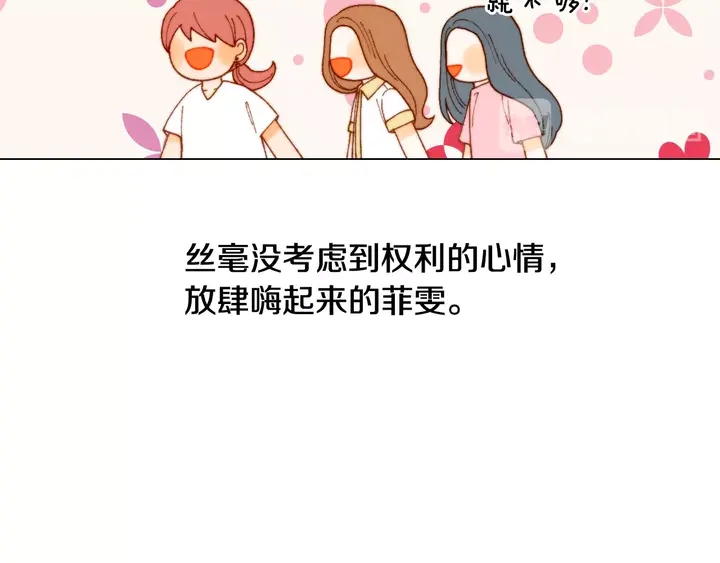 番外31 每一刻都在想你57