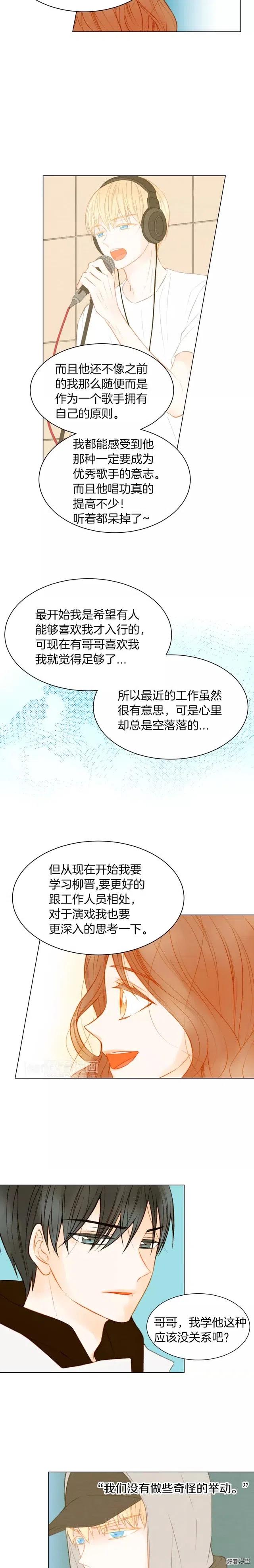 第74话 束缚9
