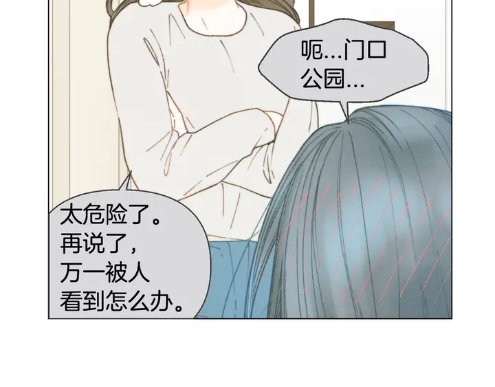 番外3 我不能输36