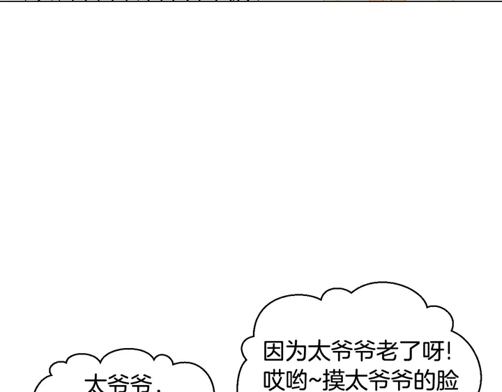 番外42 继承权3
