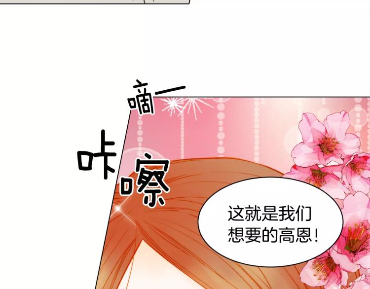 第135话 纯粹的恋爱70