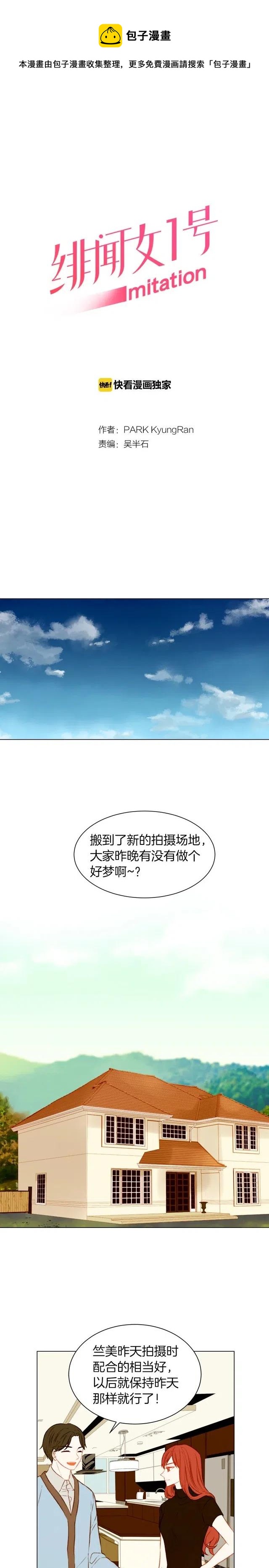 第56话 洞悉的小秘密0