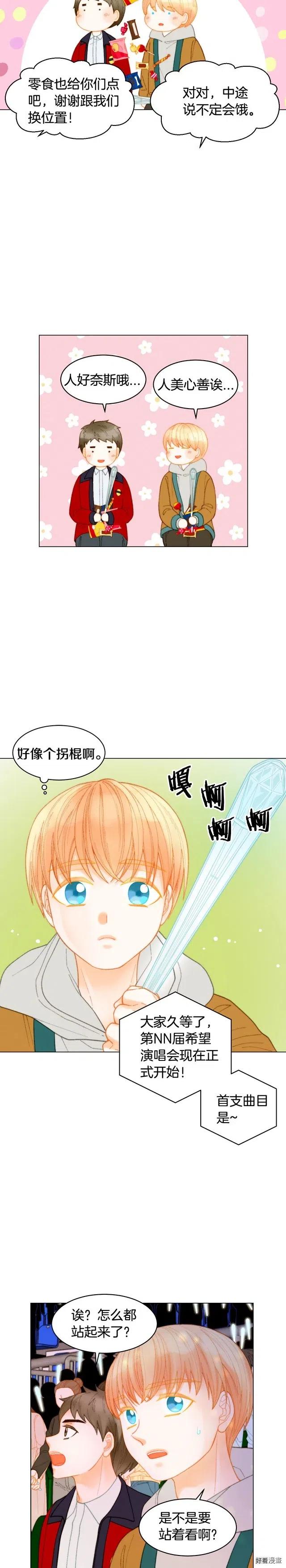 青春特别篇6 柳晋的秘密13