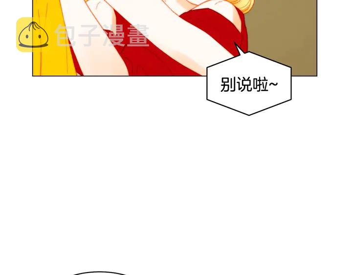 特别篇2 出道就公布恋情104