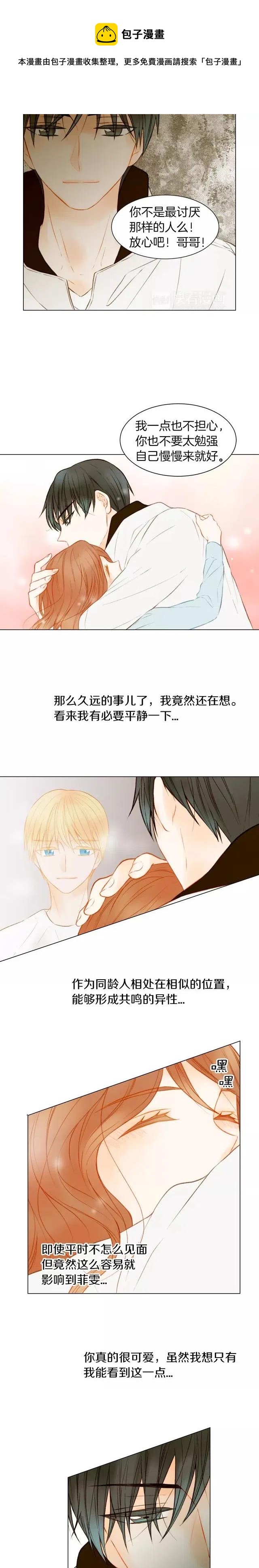 第74话 束缚11