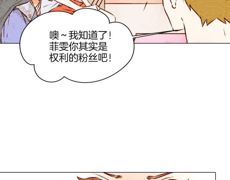 第3话 不惜用谎言上位！75