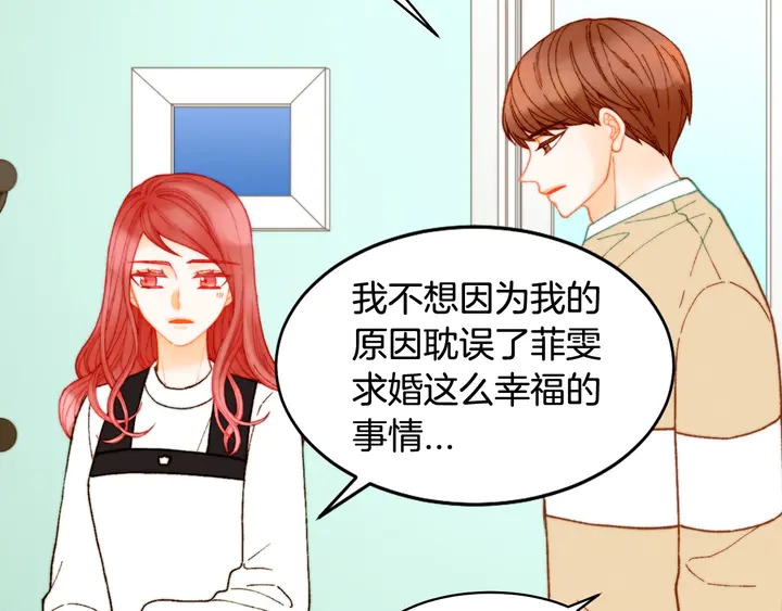 番外5 教堂里给的婚戒91