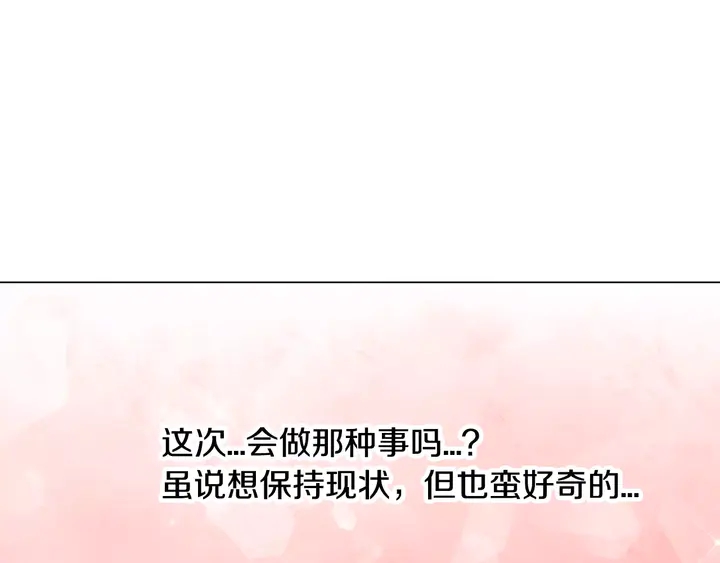 第88话 情侣睡衣29