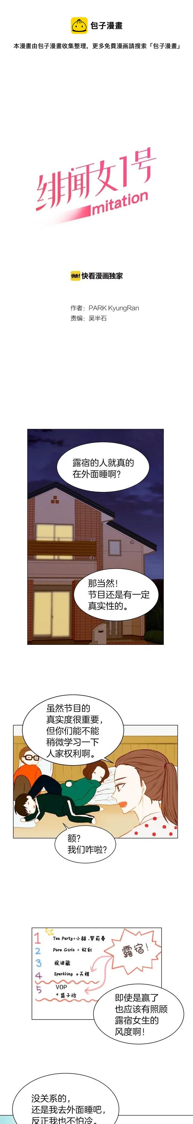 第60话 位置的区别0
