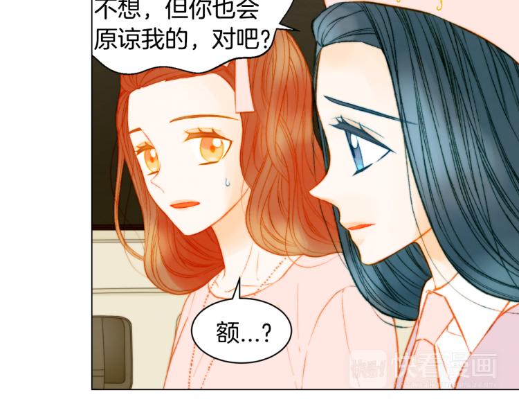第146话 要道歉吗？49