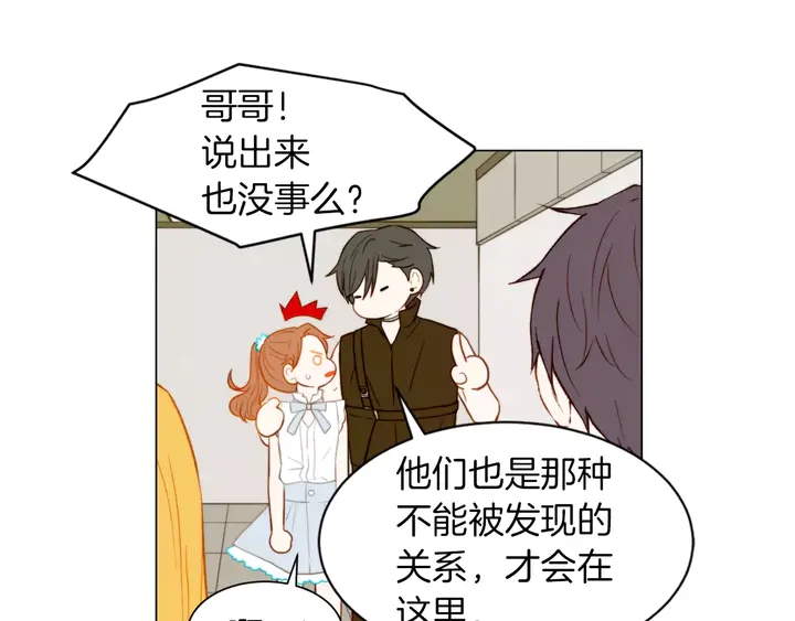 第79话 演出事故11