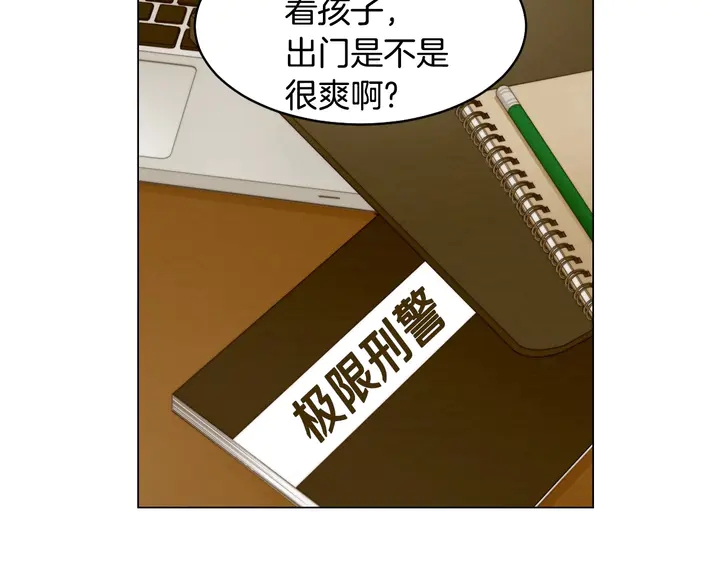 番外26 二人浪漫对台词86