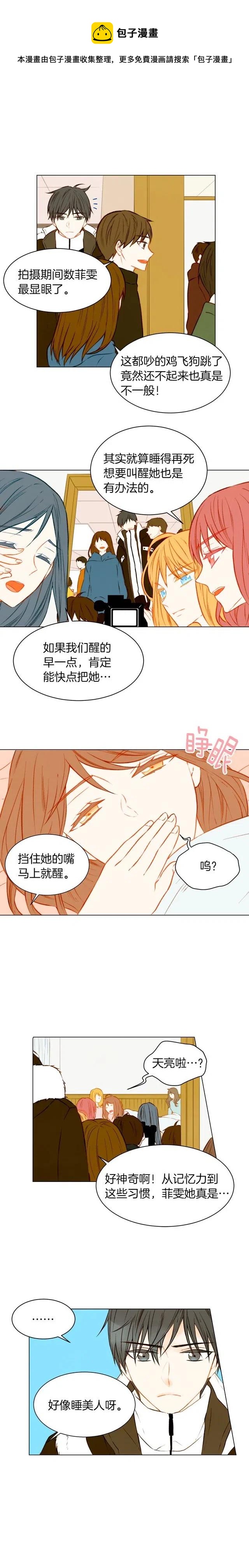 第60话 位置的区别9