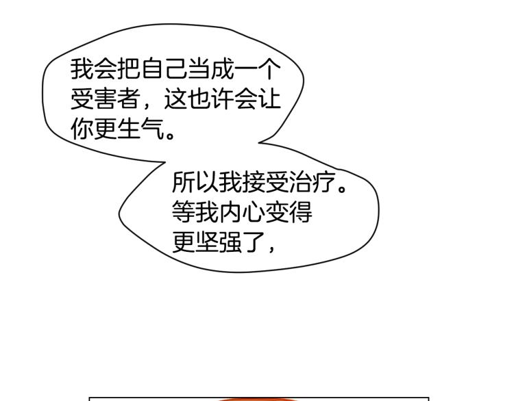 第146话 要道歉吗？53