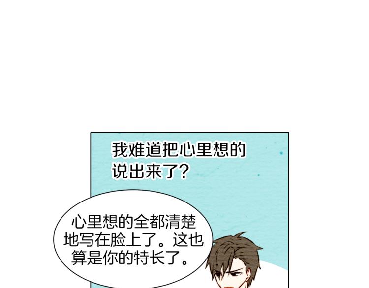 第5话 抄袭遭到报应！43