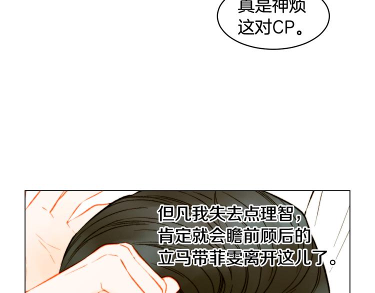 第151话 遥远的距离76