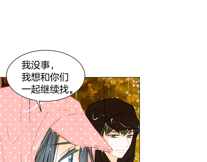 第99话 不甘心19