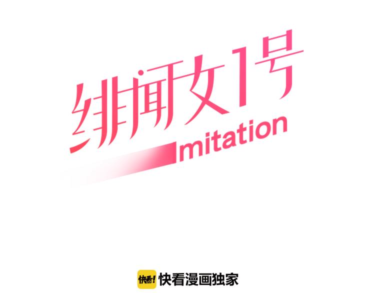 第1话 18线女星的逆袭之路5