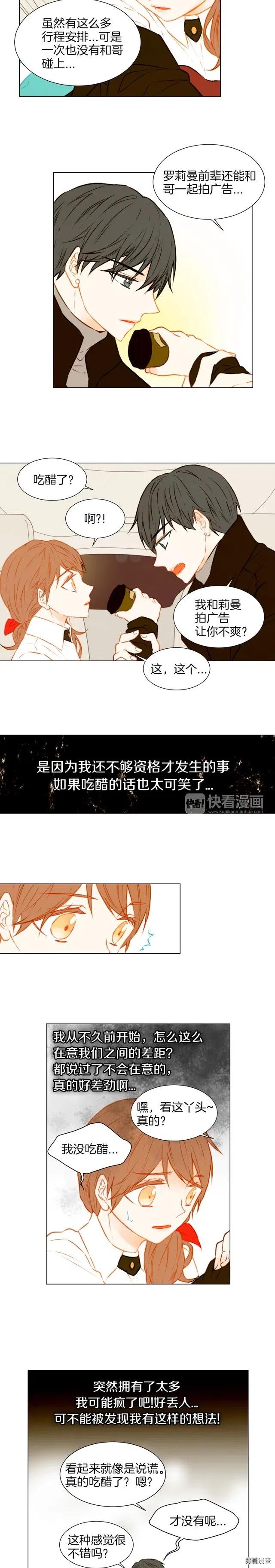 第46话 惊喜？11