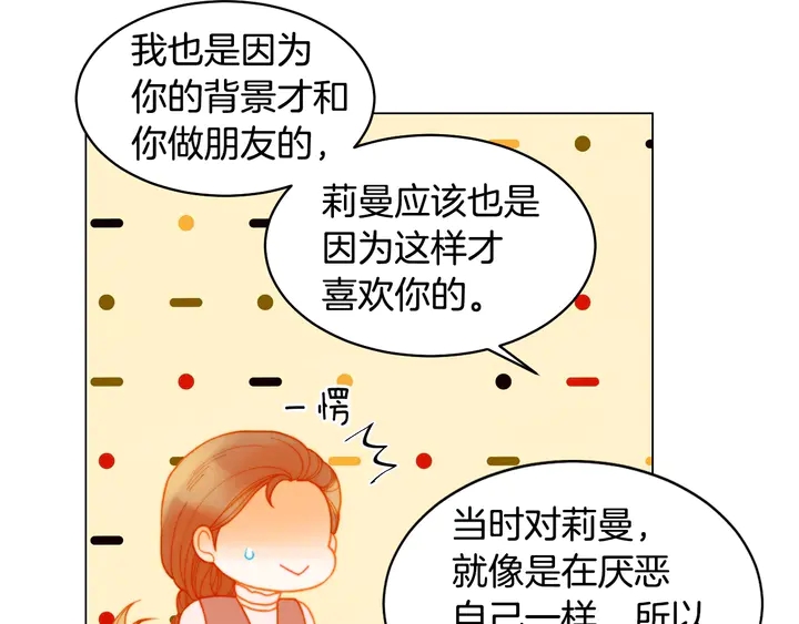 番外26 二人浪漫对台词63