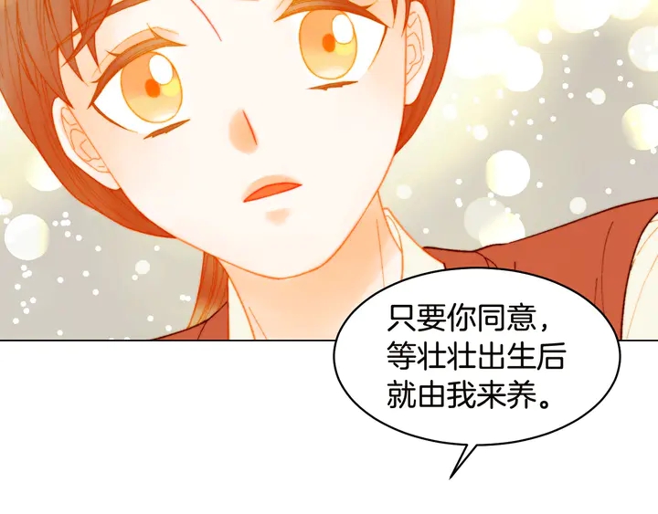 番外18 给曾孙子的名字28