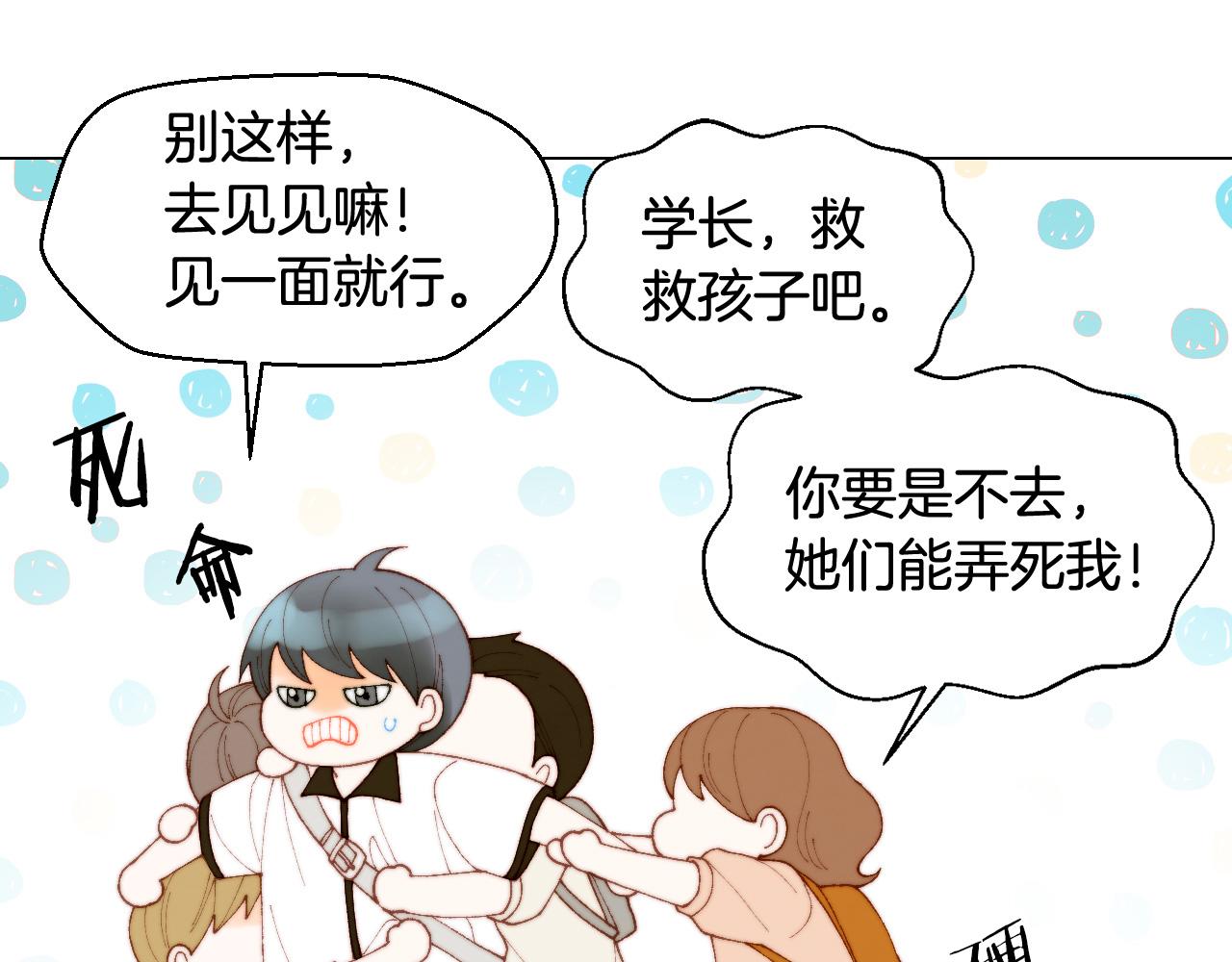 青春特别篇19 尾随69