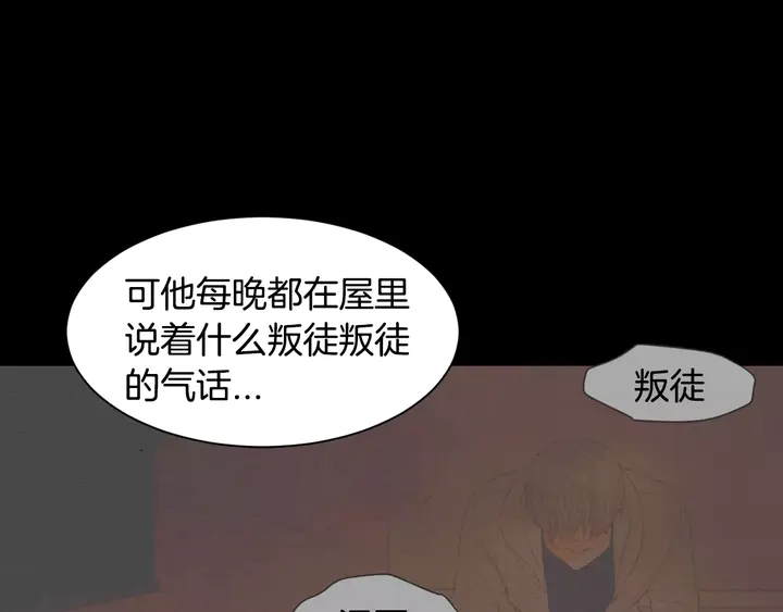 第98话 山中事故10