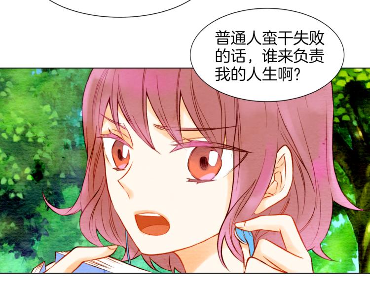 第10话 我们的关系变得不一样了28