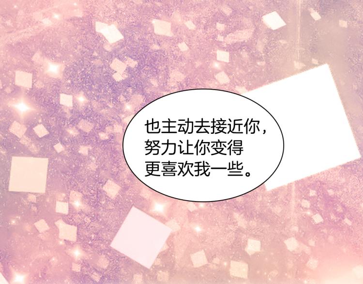 第142话 恋爱party75