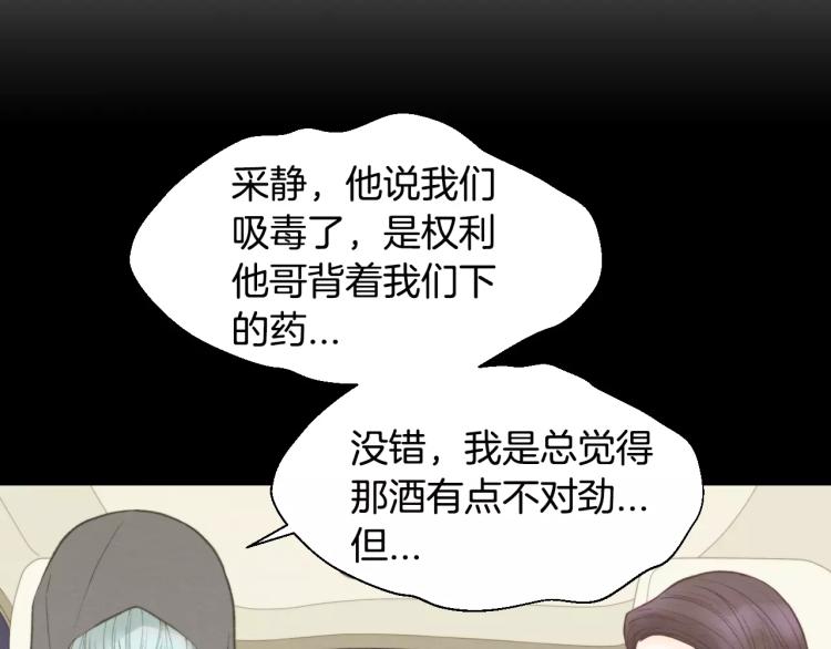 第115话 隐瞒36