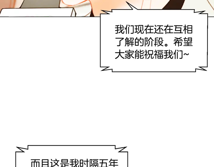 番外4 结婚51