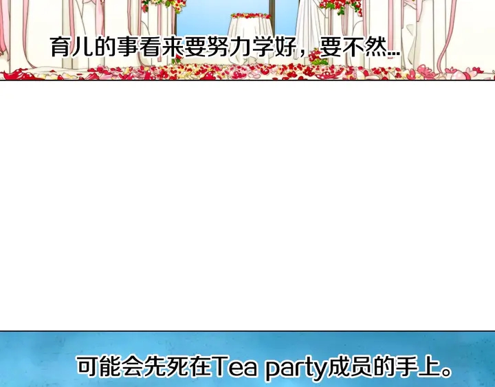 番外34 想妹妹的第2天109