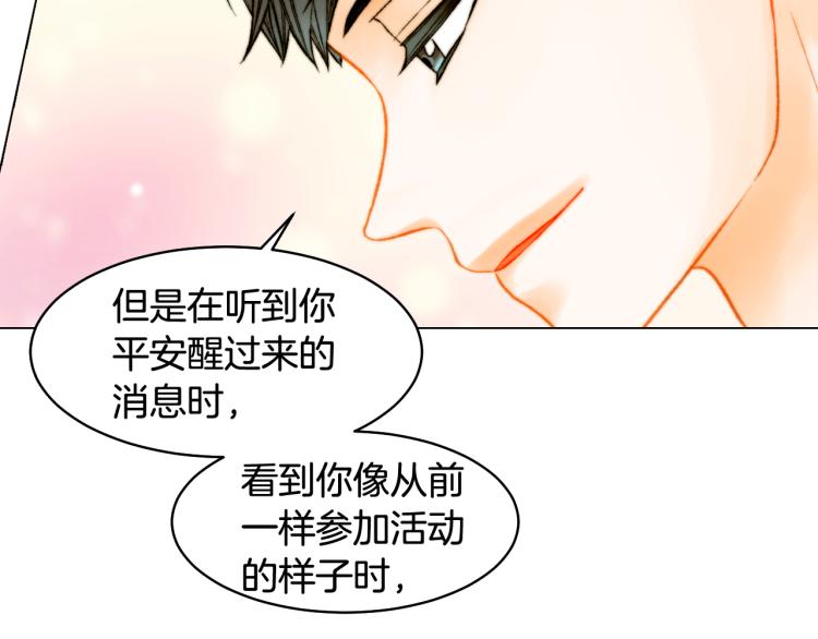 完结篇 依然如故51