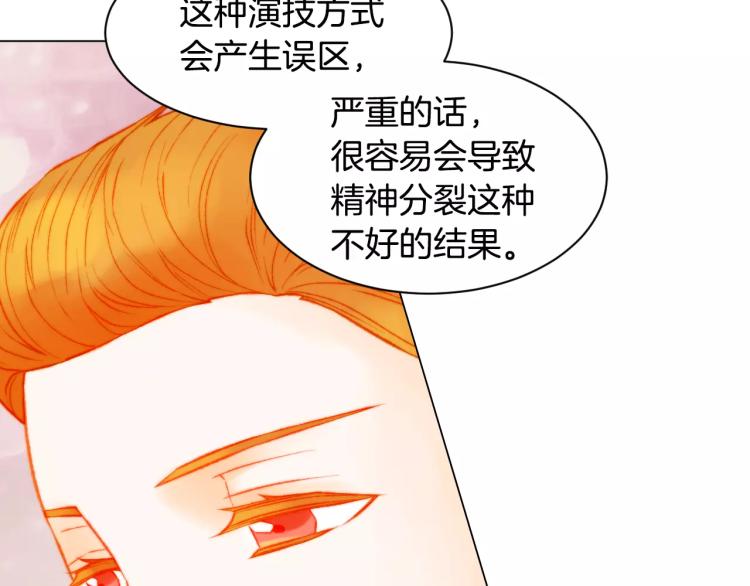 第139话 关系恶化？64
