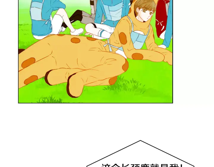 第96话 单独相处3