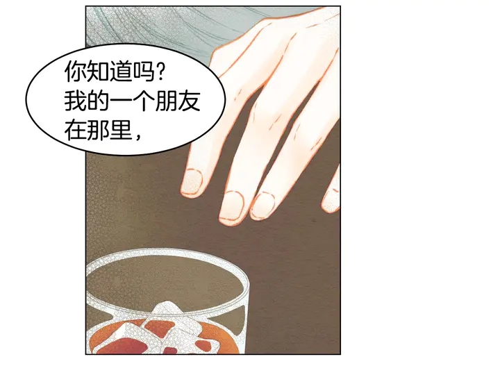 番外23 一日恋人！49
