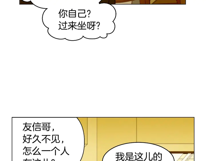 番外9 知难而退的旧情敌7
