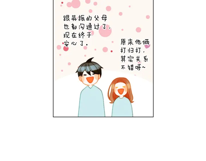 番外48 关系不是一般的好102