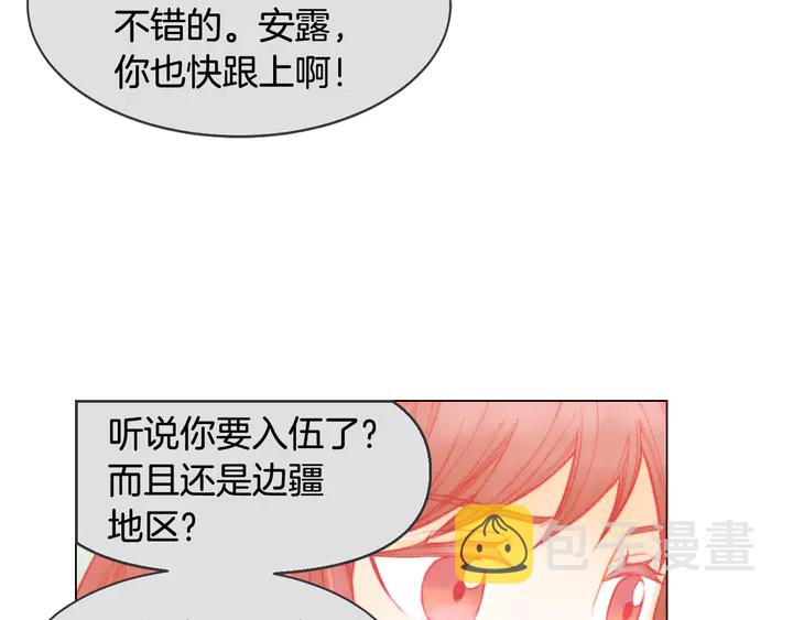 番外2 你不知道的事21
