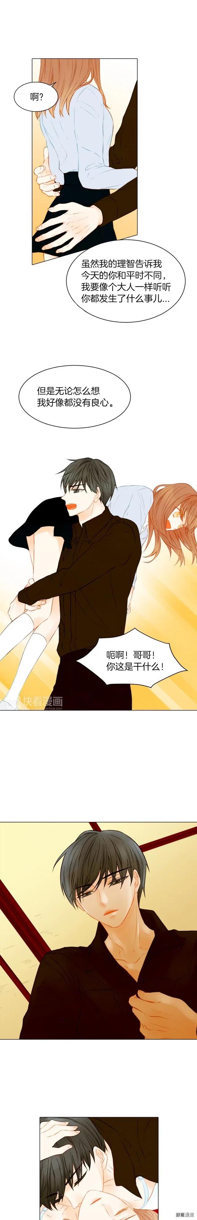 第65话 玻璃娃娃3