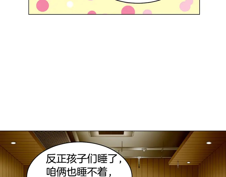 番外49 重回二人世界108