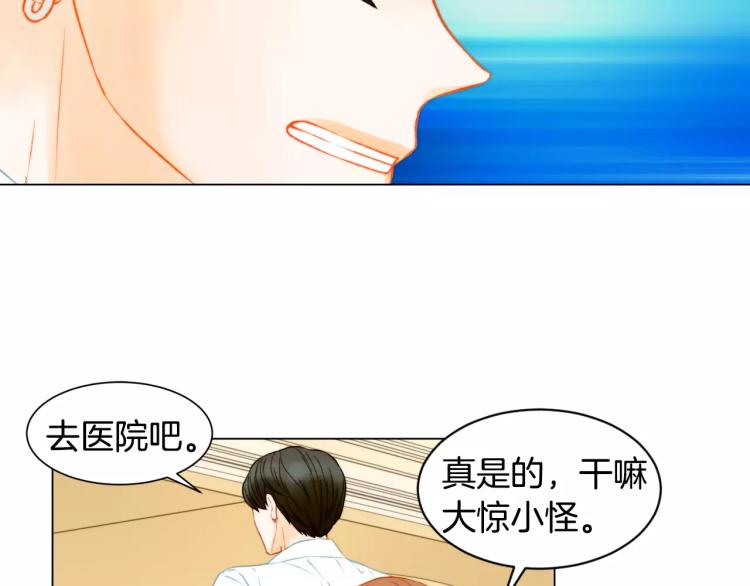 第139话 关系恶化？34