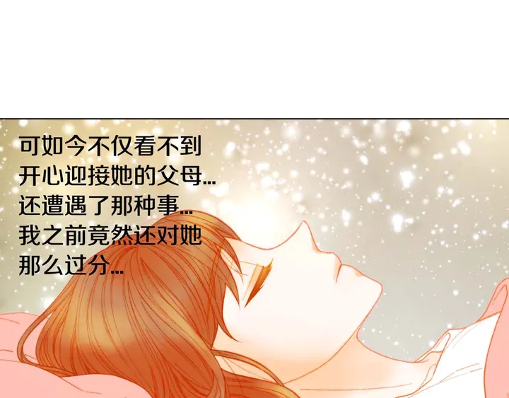特别篇1 互换身体119