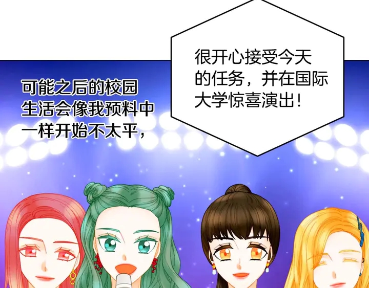 特别篇4 我们的困扰122