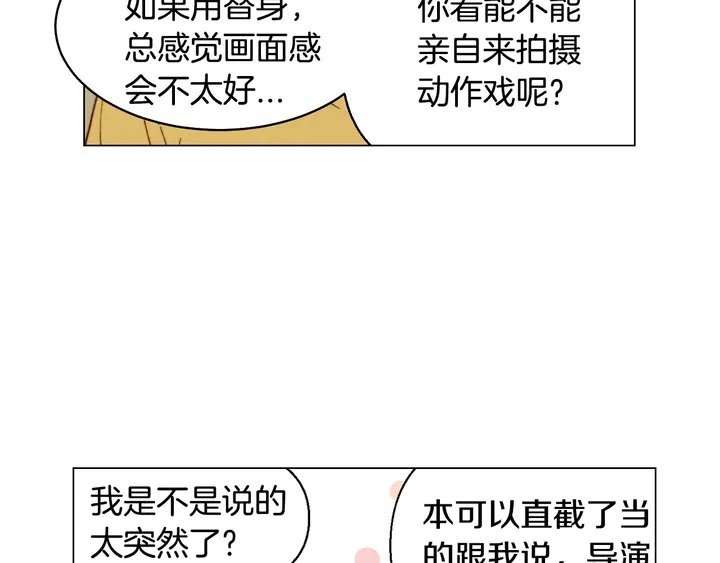 番外26 二人浪漫对台词99