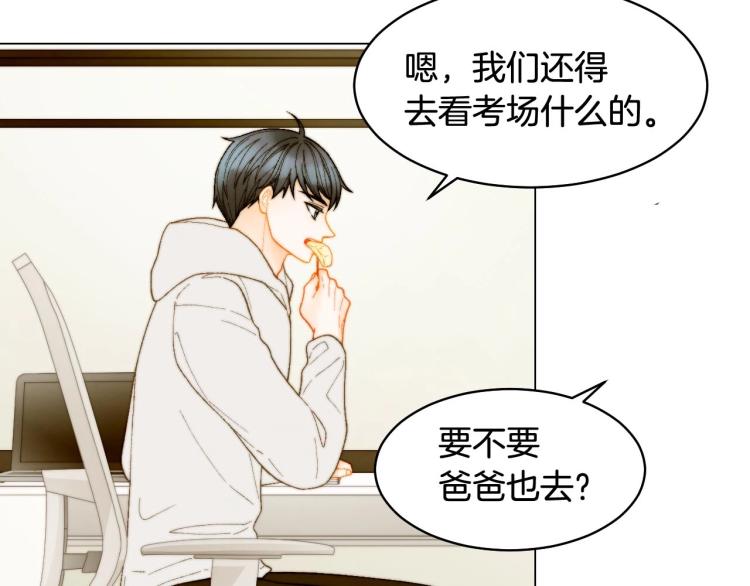 番外56 我们的秘密38
