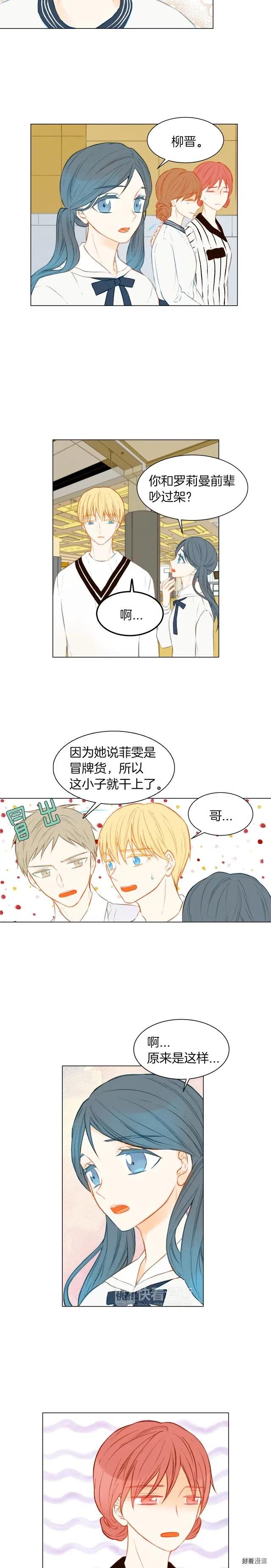 第57话 嫉妒的感觉12