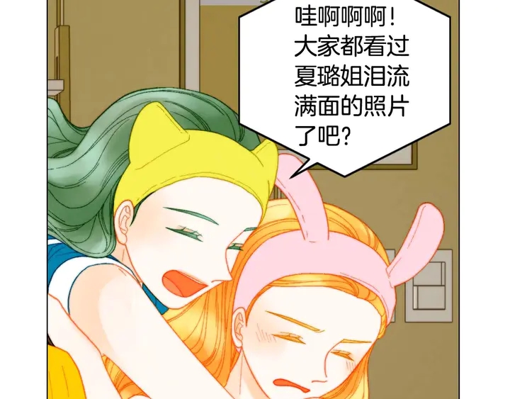 特别篇2 出道就公布恋情103